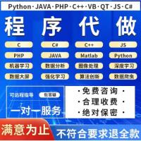 软件开发定制作微信小程序H5网站APP代做商城餐饮WEB后台管理系统