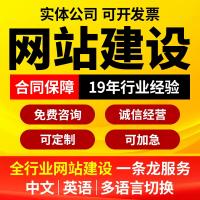 做网站建设制作网页设计公司企业外贸独立站搭建网站软件开发定制